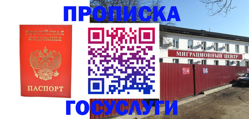 временная регистрация 2025 в Красноярском крае